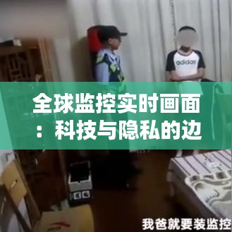 东成西就 第5页