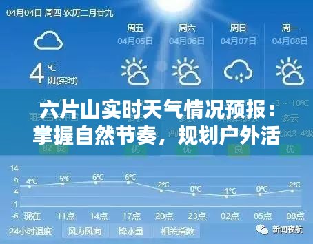 鸟语蝉鸣 第4页