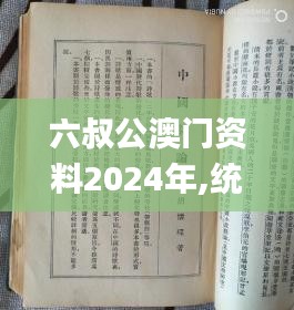 沉灶生蛙 第4页