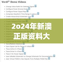 富贵有余 第4页