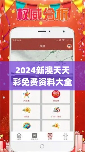 2024新澳天天彩免费资料大全查询,长期性计划定义分析_10DM18.270