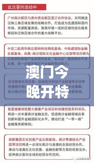 澳门今晚开特马+开奖结果课优势,可靠评估说明_苹果款15.934