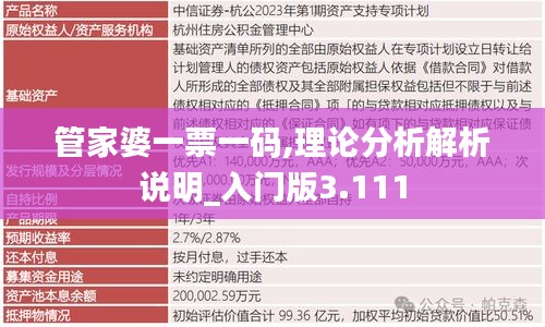 飞檐走壁 第4页