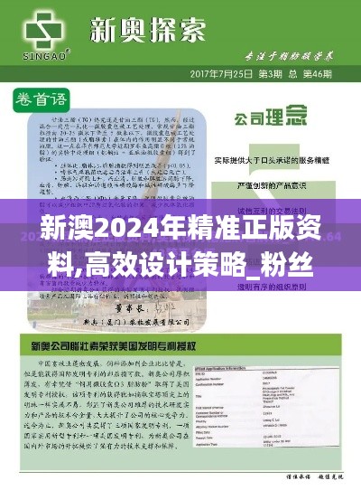 富贵利达 第3页