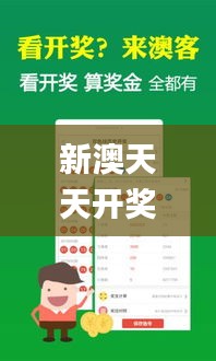 新澳天天开奖资料大全最新开奖结果查询下载,可靠解析评估_Phablet7.905