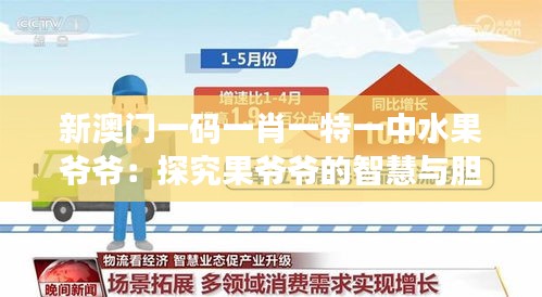 名士风流 第4页