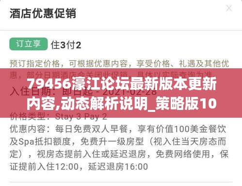 和为贵 第3页