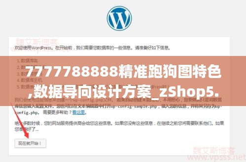 7777788888精准跑狗图特色,数据导向设计方案_zShop5.767