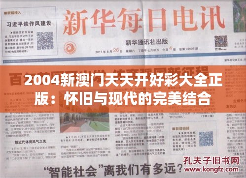 踊贵屦贱 第4页