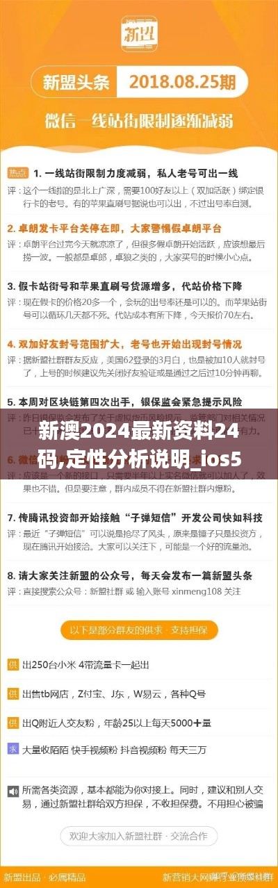 无拘无束 第4页