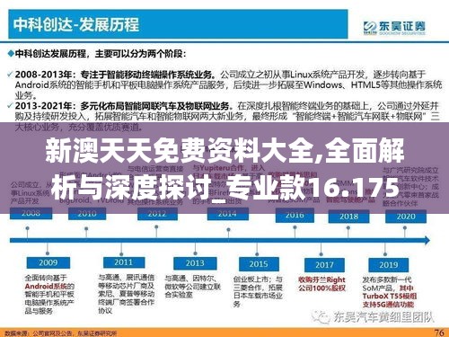 后会无期 第3页