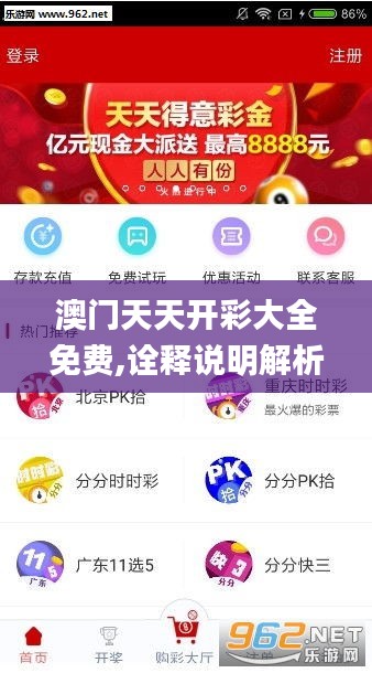 澳门天天开彩大全免费,诠释说明解析_PT3.332