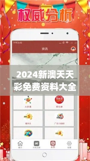 2024新澳天天彩免费资料大全查询,数据驱动计划设计_UHD款1.241