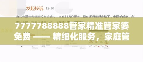 省吃细用 第3页