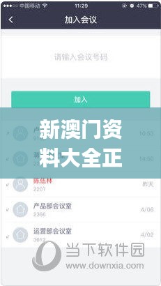 新澳门资料大全正版资料2024年免费,快速问题处理策略_手游版1.123
