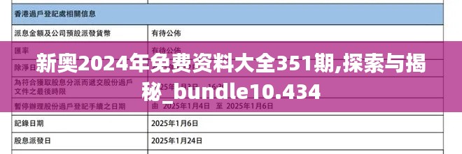 六鹢退飞 第4页