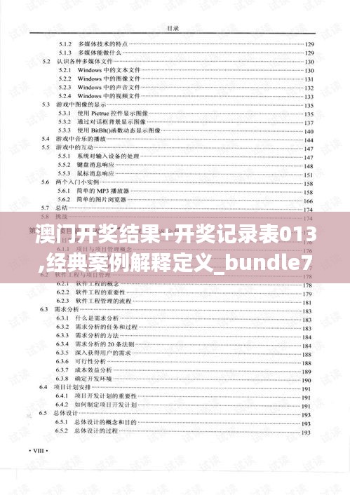 布被瓦器 第3页