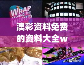 慷慨就义 第3页