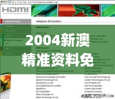 2004新澳精准资料免费,快速解答计划解析_XR16.939