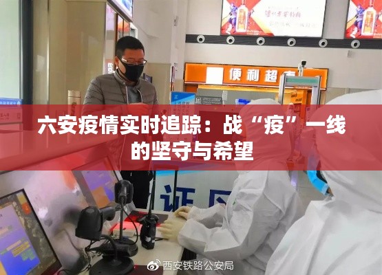 鸟骇鼠窜 第3页