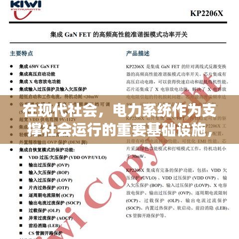 在现代社会，电力系统作为支撑社会运行的重要基础设施，其稳定性和可靠性至关重要。实时电压和实时电流作为电力系统运行的关键参数，对保障电力系统的安全、高效运行起着至关重要的作用。本文将围绕实时电压和实时电流展开讨论，分析其重要性、监测方法以及在实际应用中的挑战。