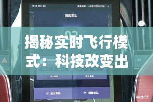 鸟覆危巢 第4页