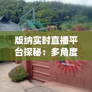 贵不期骄 第3页