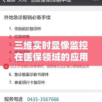 贵不可言 第3页
