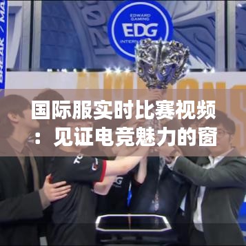 目不转睛 第3页
