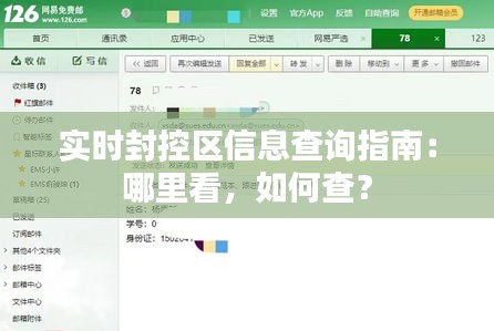 鸟吏鳖官 第3页