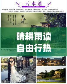 民贵君轻 第3页