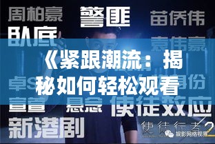百鸟齐鸣 第3页