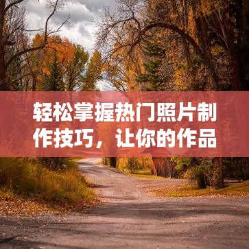 勇往直前 第3页