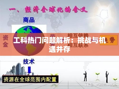 慷慨就义 第2页