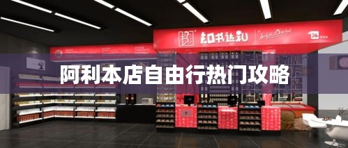 竭尽全力 第2页
