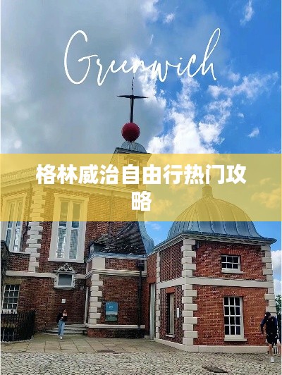 鸢飞鱼跃 第2页