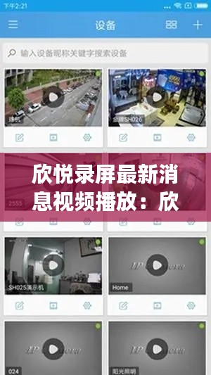 和为贵 第2页