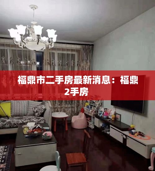 春蛙秋蝉 第2页