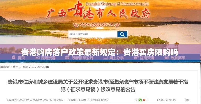 利官近贵 第2页