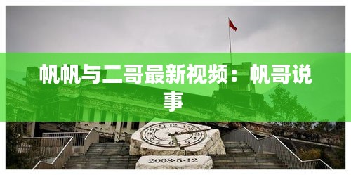 祖道供张 第2页