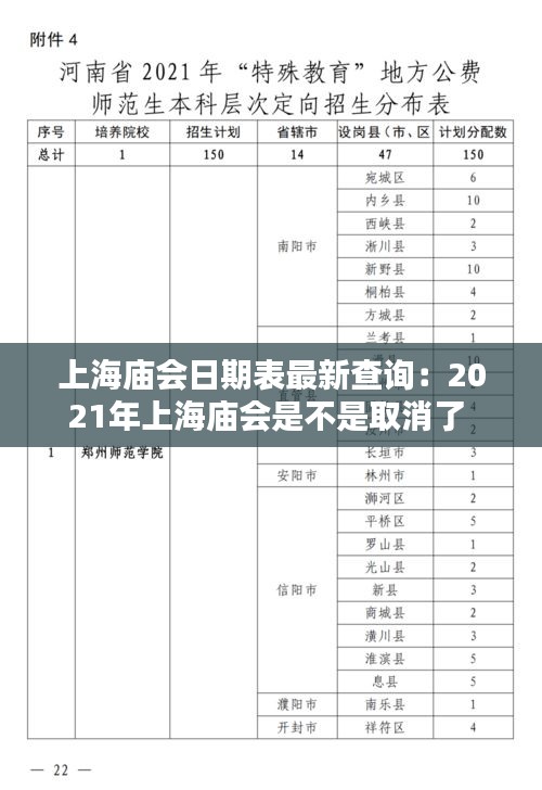 第793页