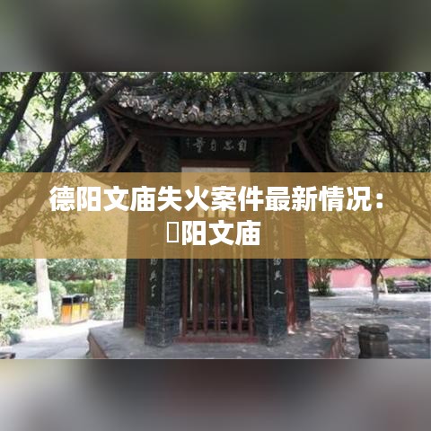 贵阴贱璧 第2页