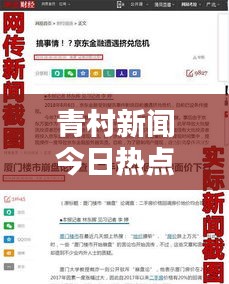 五侯七贵 第2页