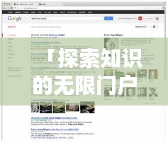 「探索知识的无限门户，百度，你的智能搜索首选」