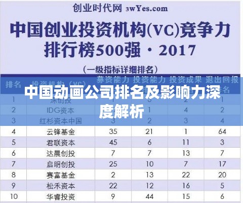 三人成虎