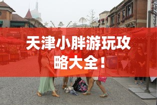 精耕细作 第2页