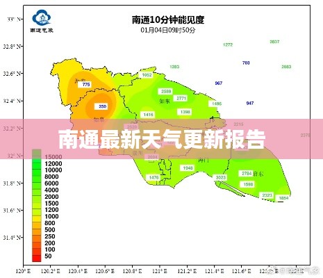 南通最新天气更新报告