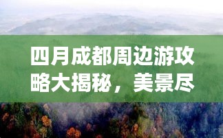 草间求活