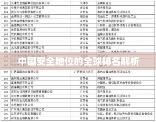 澹泊明志