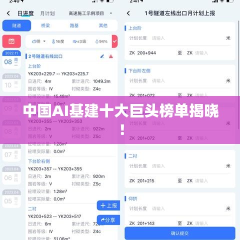 中国AI基建十大巨头榜单揭晓！